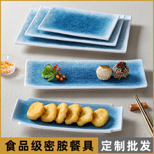 祥源美蓝钻密胺餐具仿瓷长条盘餐盘烤肉盘火锅店配菜盘餐厅点心盘