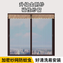 纱窗防蚊子窗网纱窗网自装家用自粘式窗户沙窗网磁吸金刚网魔术贴