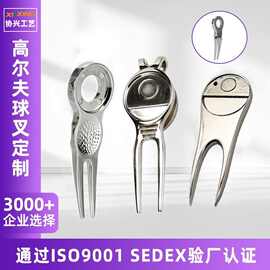 高尔夫球果岭叉球叉定制 金属锌合金高尔夫配件球叉可印Logo定制
