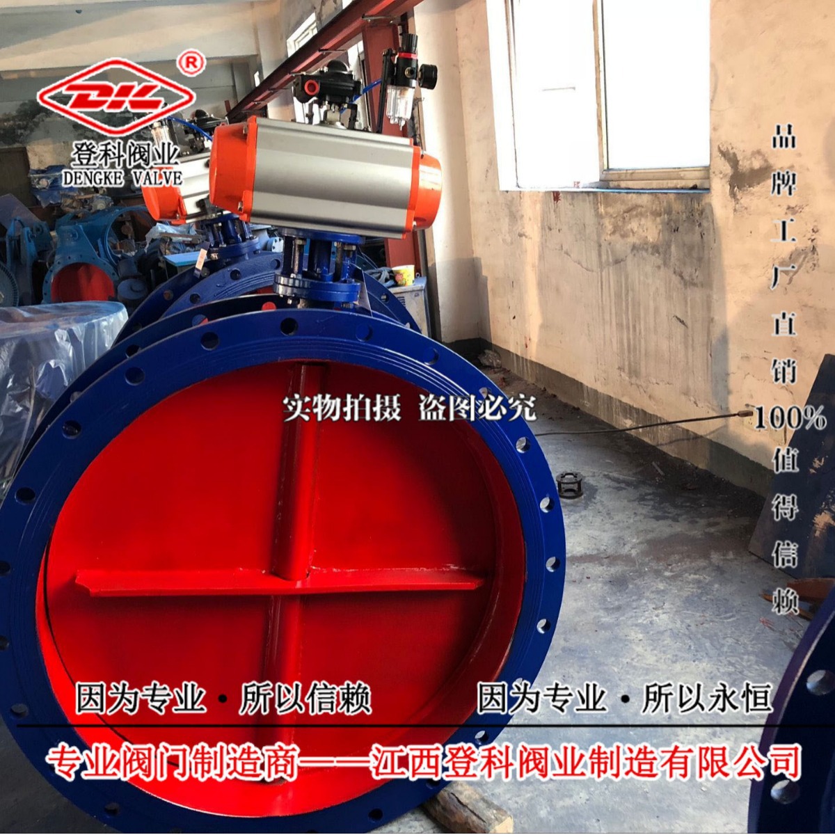 双作用带三联件D641W--0.25C DN700气动蝶阀 通风蝶阀圆形气动风