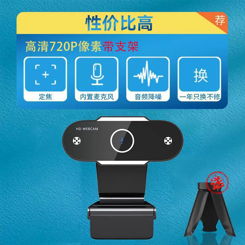 Камера для домашнего компьютера, прямая трансляция, HD USB внешняя, съёмка с ноутбука, видеоконференции