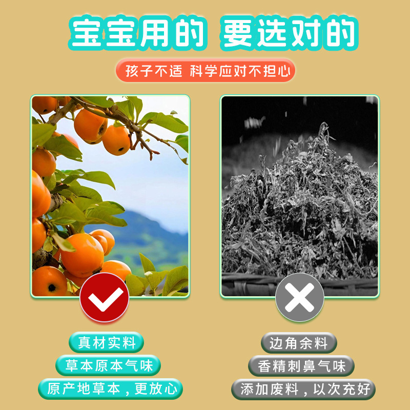 宛赞婴幼儿足浴包洗澡洗脚包儿童泡澡包干艾叶红花益母草干艾草段|undefined