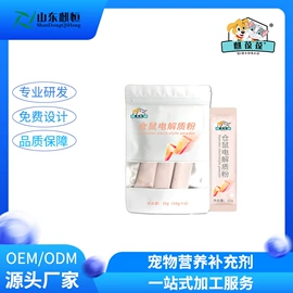 狗狗保健品;强化免疫;猫猫保健品