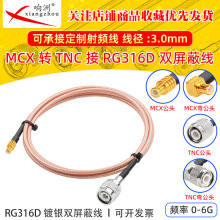 RG316D�p������y���l���L��MCX��ĸ�DTNC��ĸ����50�WķRFͬ�S��
