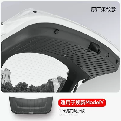 Suitable for Tesla Model Y New Version Trunk Protective Pad Tailgate Lining Felt Protective Plate Modification Accessories (Trunk Mat) - suitable-for-the-new-y-original-tpe-tailgate-all-inclusive-guard-tesla