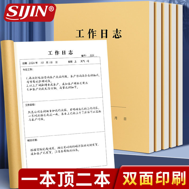 Safety log construction log supervision log record 10 books installed construction site general thickened paper notepad