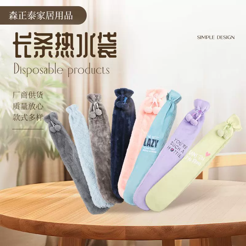 长条热水袋暖水袋 加厚橡胶毛绒热水袋 暖脚敷肚子颈椎防爆热水袋