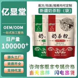 速溶咖啡;奶茶;代餐粉