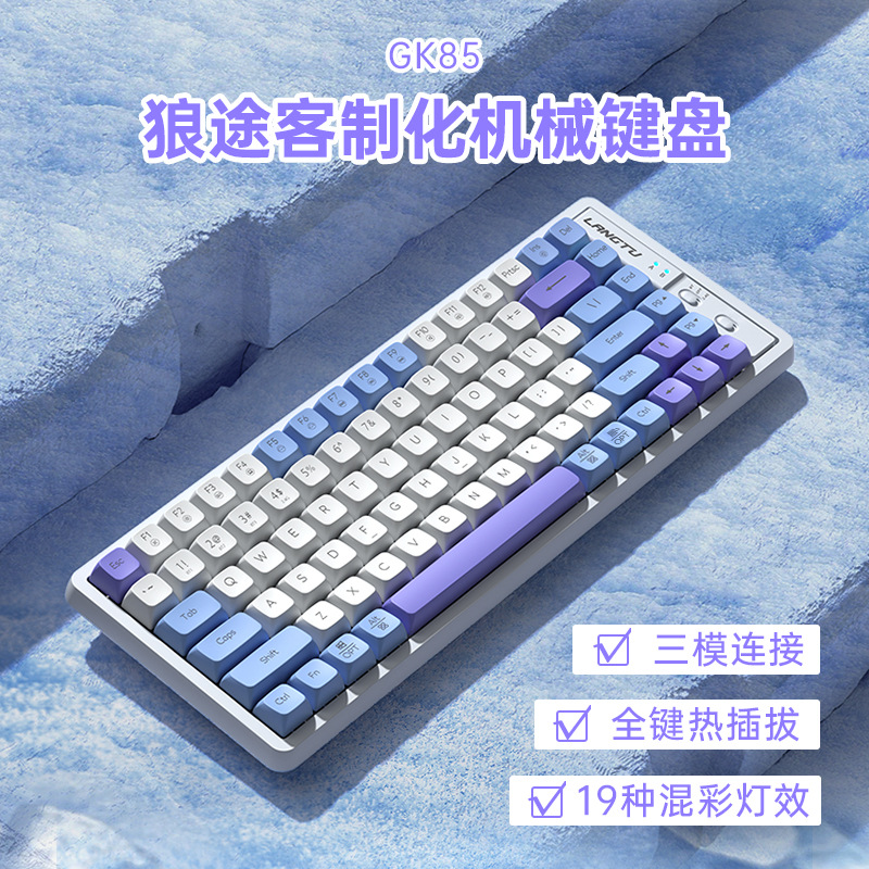 Langtu GK85 wired USB wireless 2.4g Bluetooth keyboard customized…