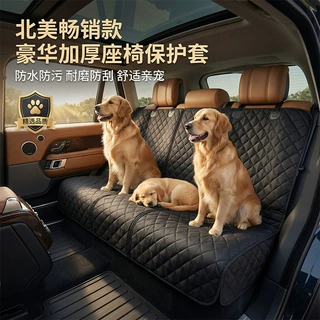 车载宠物垫车用狗垫车载后座宠物车载垫后排双座汽车狗狗垫防水