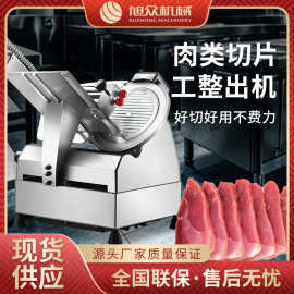 全自动切片机多功能冻肉肥牛羊肉卷切片设备商用刨肉机切肉片机