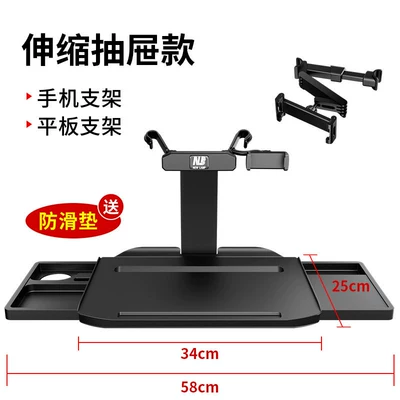 Car Dining Table, Computer Stand Table — Car table board - telescopic-drawer-model-small-table-mobile-phone-holder-tablet-holder