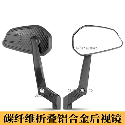 Suitable for Niu Nx/Fxt Ninebot Motorcycle rearview mirror - 538-foldable-carbon-fiber-rearview-mirror