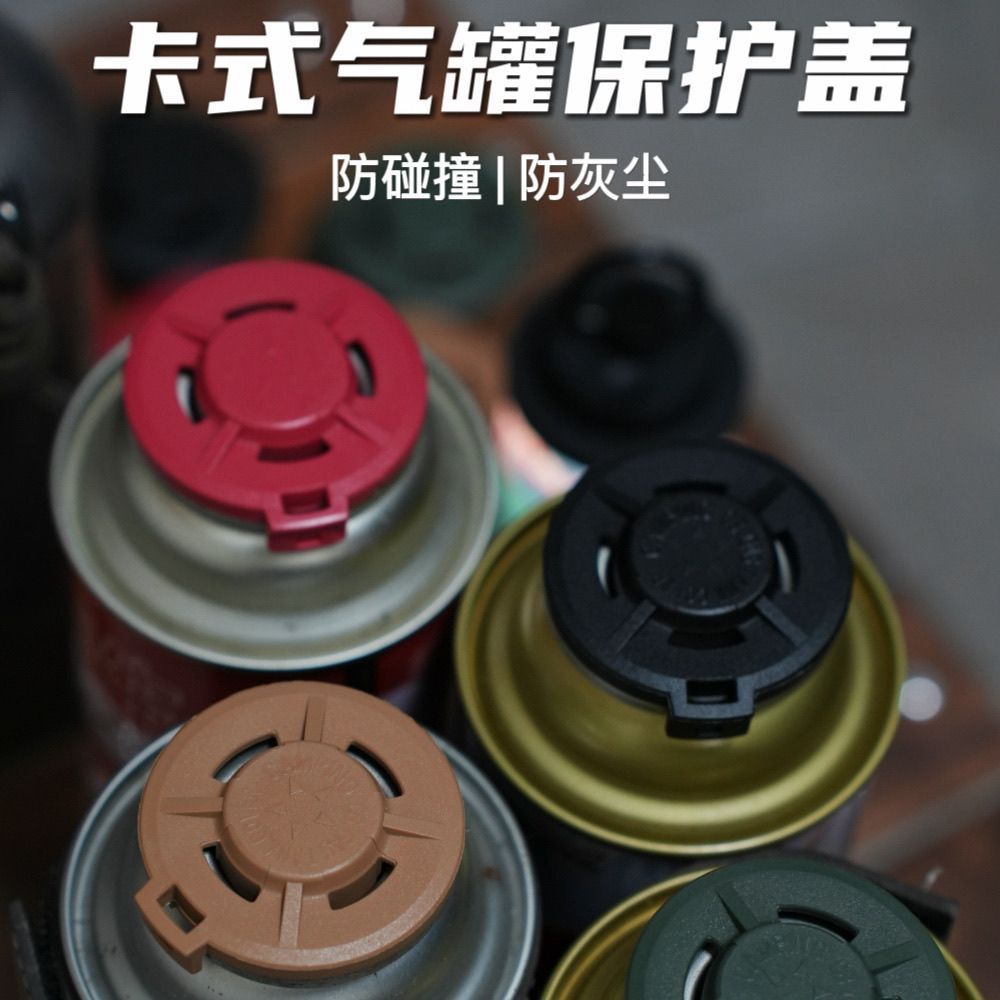 Outdoor cassette gas canister cover, leak-proof and dust-proof protective cover, camping long gas canister cover, anti-loss portable gas canister accessory