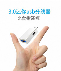 Dongguan manufacturers have the advantage of supplying OTG adapters, HUB expansion adapters, mobile phone adapters, computer adapters