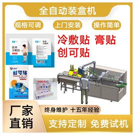 食药品包装机;其他包装成型;多功能包装机
