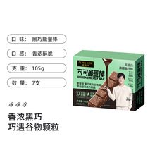 爱普诗黑巧克力能量棒谷物棒休闲代餐健身小零食批发零售盒装燕麦