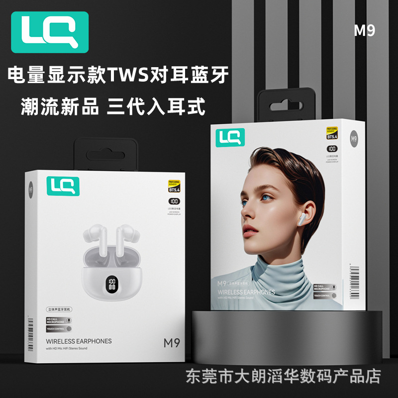 New digital display wireless noise-cancelling Bluetooth headset