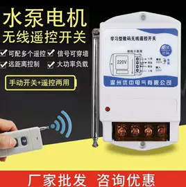 智能开关;遥控开关;浮球开关