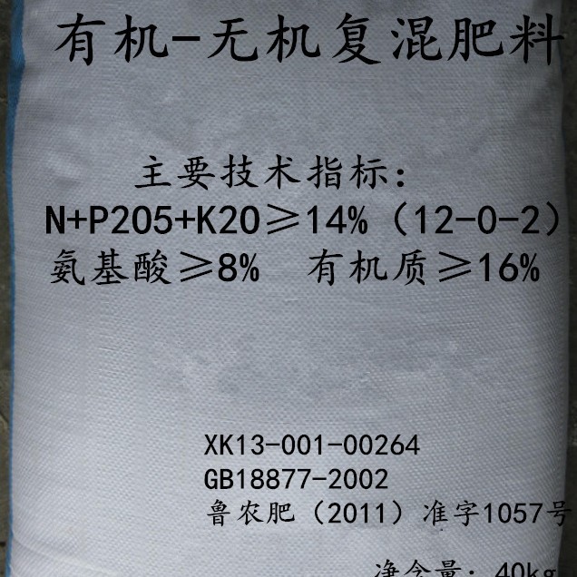 厂家12-0-2有机无机复混肥现货批发
