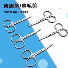 眉毛のはさみのステンレスの鼻毛のはさみの小学生の小さいはさみのまぶたははさみの安全な丸い頭の鼻毛を貼って眉のはさみを修理します。