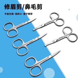 Eyebrow scissors stainless steel nose hair scissors primary school students small scissors eyelid stickers scissors safety round head nose hair eyebrow scissors