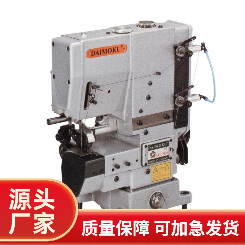 地毯饰边盲缝机 ｜AK-3700LB 左手机｜DAIMOKU