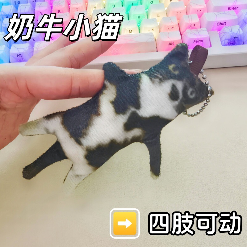 Cute Cow Cat Abstract Mouse Plush Toy Keychain Stress Relief Gadget Stuffed Toy Bag Pendant Cute Cow Cat Abstract Mouse Plush Toy Keychain Stress Relief Gadget Stuffed Toy Bag Pendant