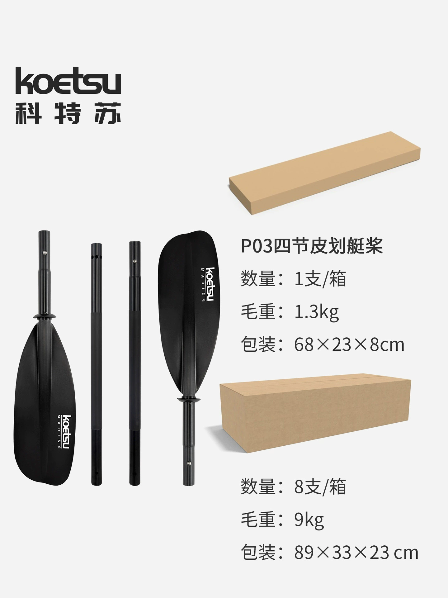 KOETSU Catesu P03 четыре каяк весло для доски каяк кано двойной головкой морской лодка удобрение каяк двойной лопатый весло