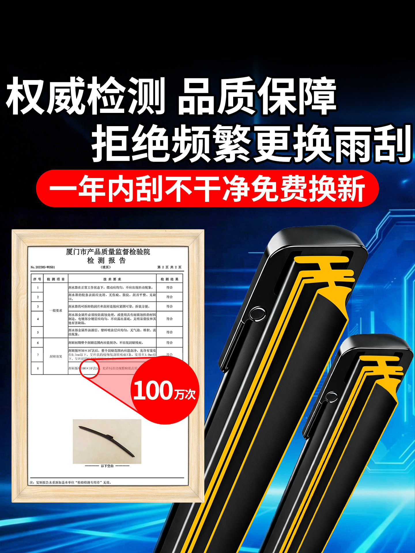 Suitable for Toyota Corolla Ruifang Car-Specific Boneless Silent Wiper Blades, Original Factory Model 21