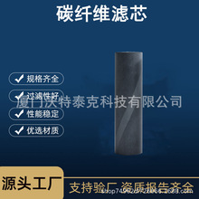 厂家直供家用净水器配件ACF碳纤维滤芯尺寸规格可选