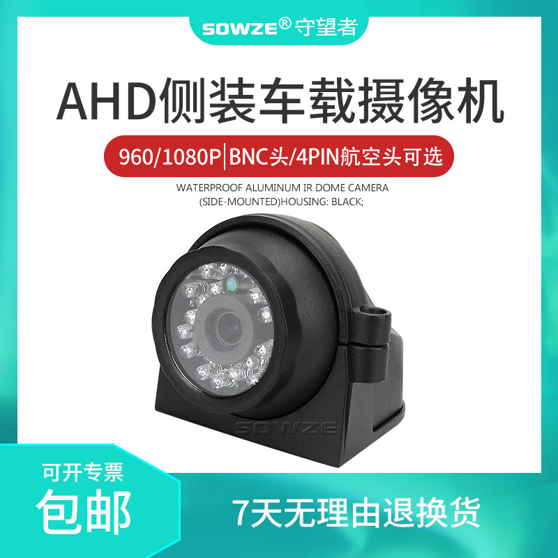 货车12V侧装金属防水车载摄像头  红外夜视720P摄像机 car camera