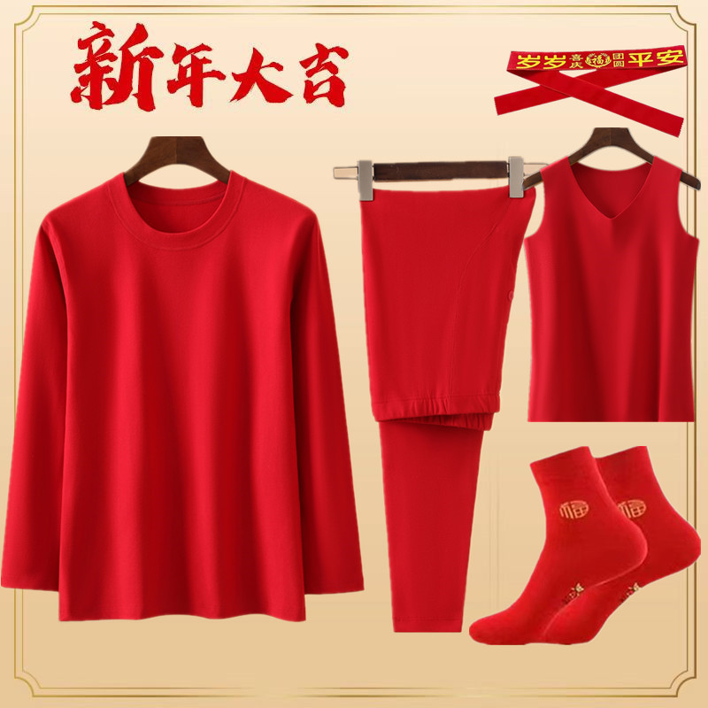 독일 벨벳 남성 가을 옷과 가을 바지 원활한 열 속옷 밝은 빨간색 정장 결혼식 생일 빨간색 조끼 속옷 대형 사이즈