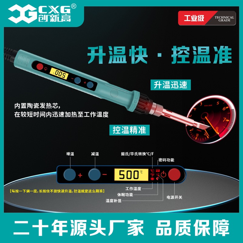 新款数控恒温电烙铁内热式大功率工业级可调温电焊笔D60W创新高