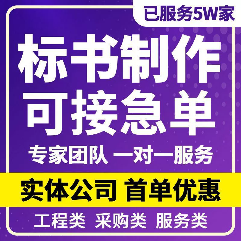 Подготовка тендеров, документы для тендеров, закупка недвижимости, написание тендеров, уборка, доставка еды, написание тендеров для строительных проектов