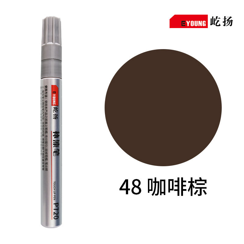Huizhong Repair Waterproof Rustproof - 48-coffee-brown