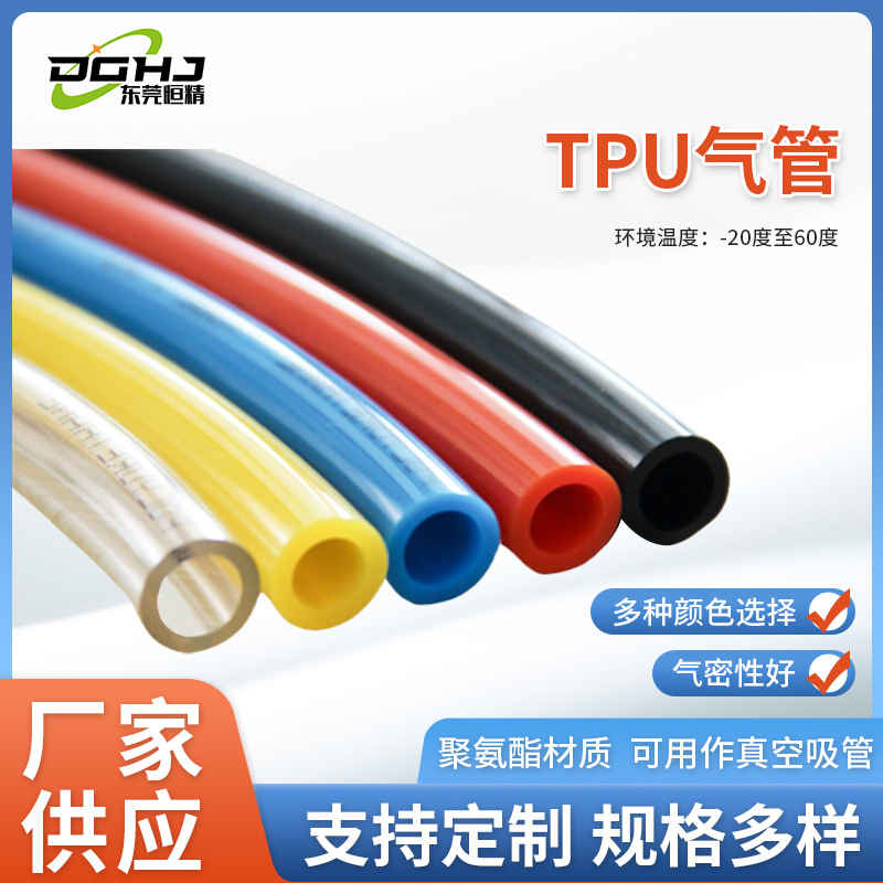 TPU气管PU聚氨酯透明蓝色黑色气动空压机气管耐高压tpu软管批发