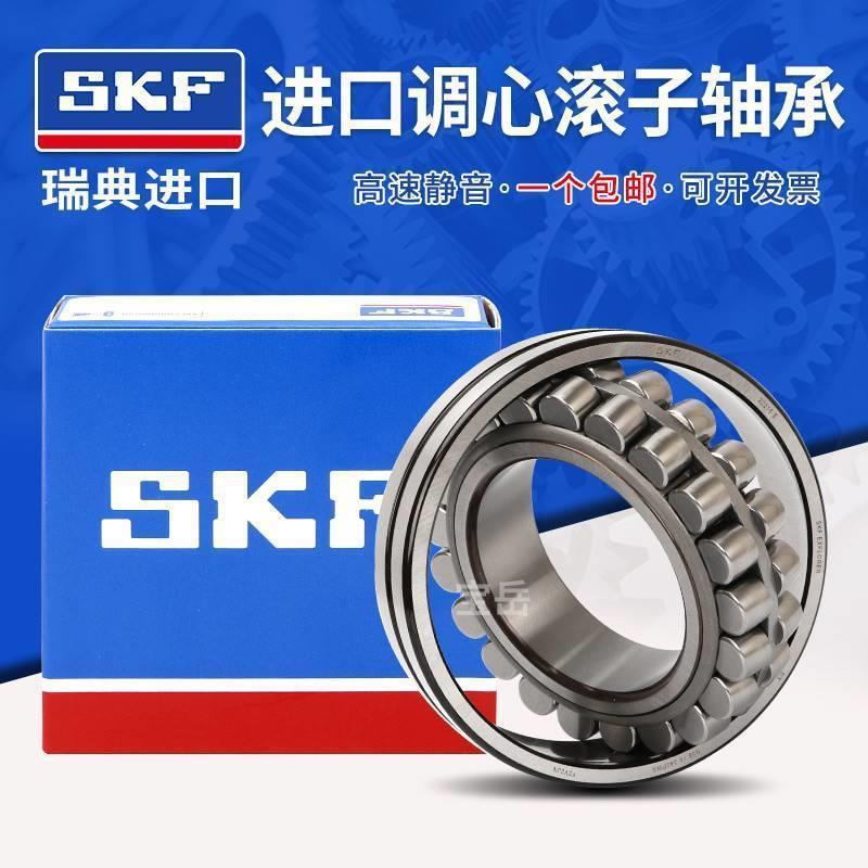 SKF进口调心滚子轴承 22205 22206 22207 22208 22209CC CA E