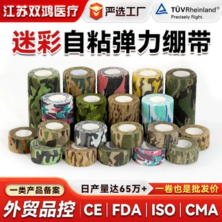 定制户外运动护腕护脚踝捆扎丛林迷彩绷带 伪装自粘弹性绷带批发