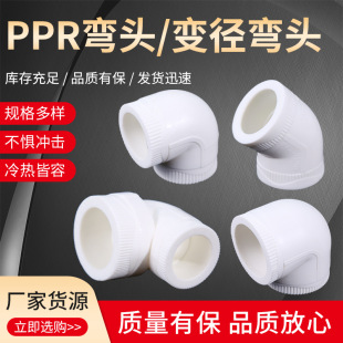 ppr���^ppr�ȏ����^20--160�ȏ����Ϗ��^�������^ˮ�ܹܼ����