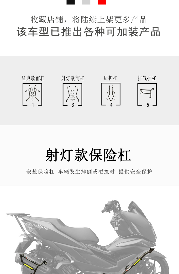 Suitable for the modification of the Zongsheng 150X bumper, front and rear guardrails, spotlight version, anti-fall and anti-collision protection bars, and exhaust guardrails