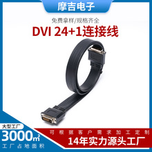 ���Ʊ�ƽDVI�B�Ӿ��� 24+1������ �pͨ���⾀�ӹ��������l늾�