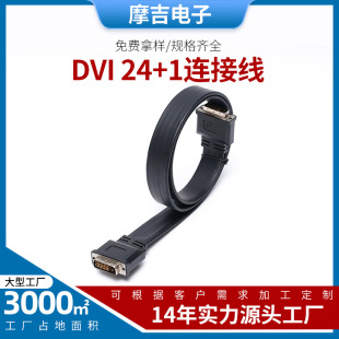 ���Ʊ�ƽDVI�B�Ӿ��� 24+1������ �pͨ���⾀�ӹ��������l늾�