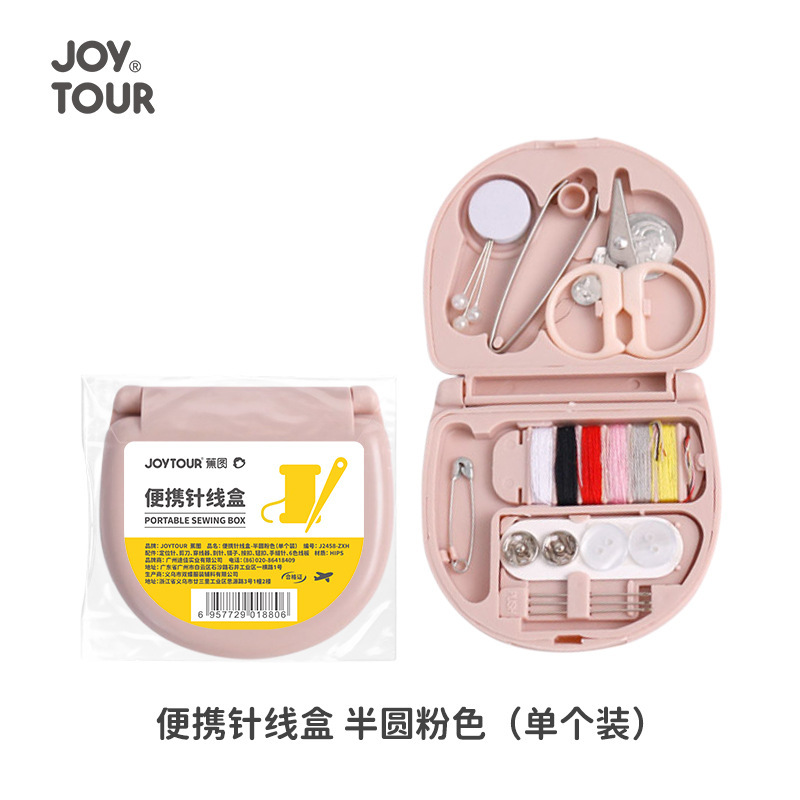 휴대용 재봉 상자(단일 팩)