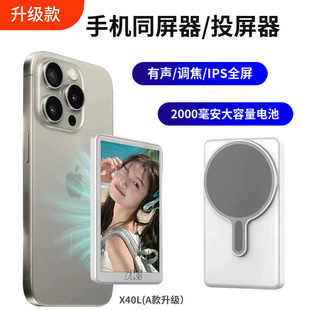 Mobile Phone Selfie Screen Device Mobile Phone Rear Magnetic Selfie Display Screen Zoom Audio Wireless Screen Device
