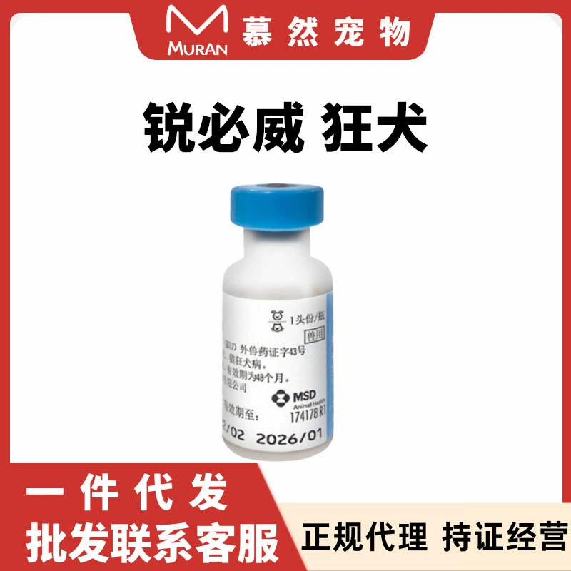 Интервет Раби Вакс вакцина от бешенства для собак, щенков и взрослых собак, импортированная для профилактики бешенства.