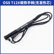 oss��ͨT210 T115 T245 T12X ���F�^ �ֱ� ���F�� X�l��о���a