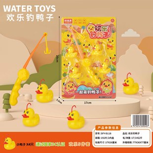 Shunfengyuan Kidsren's Play House Fishing Toys Happy Duck Fishing Baby Magnetic Fishing Toys Small Basket Storage