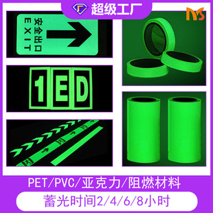 厂家直销pet自发光阻燃材料pvc不干胶蓄光膜可打印发光纸夜光膜-阿里巴巴