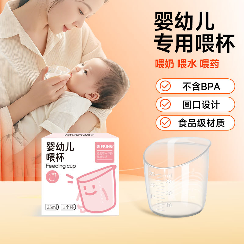 35ml baby feeding cup